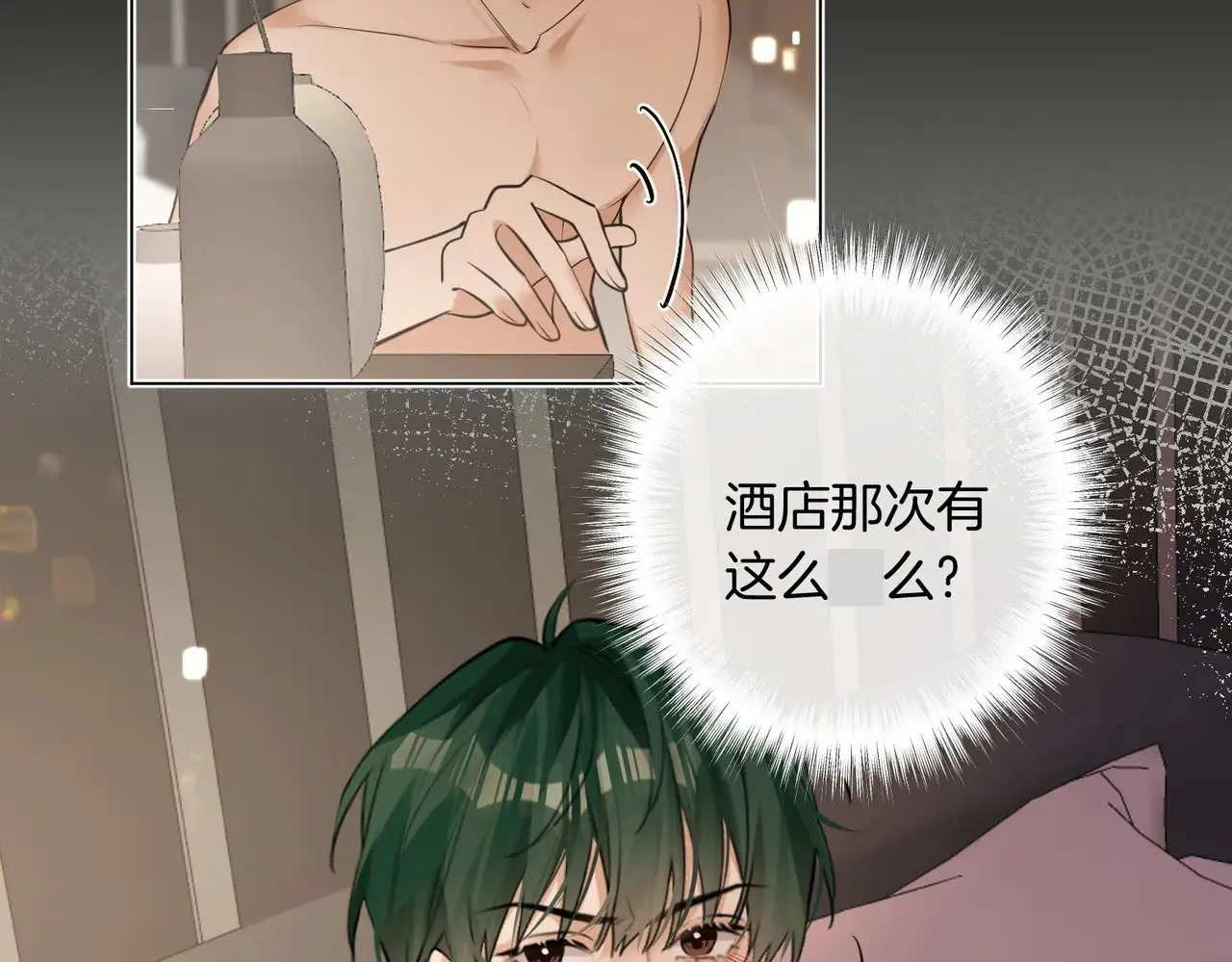 第37话 我一定让你满意59