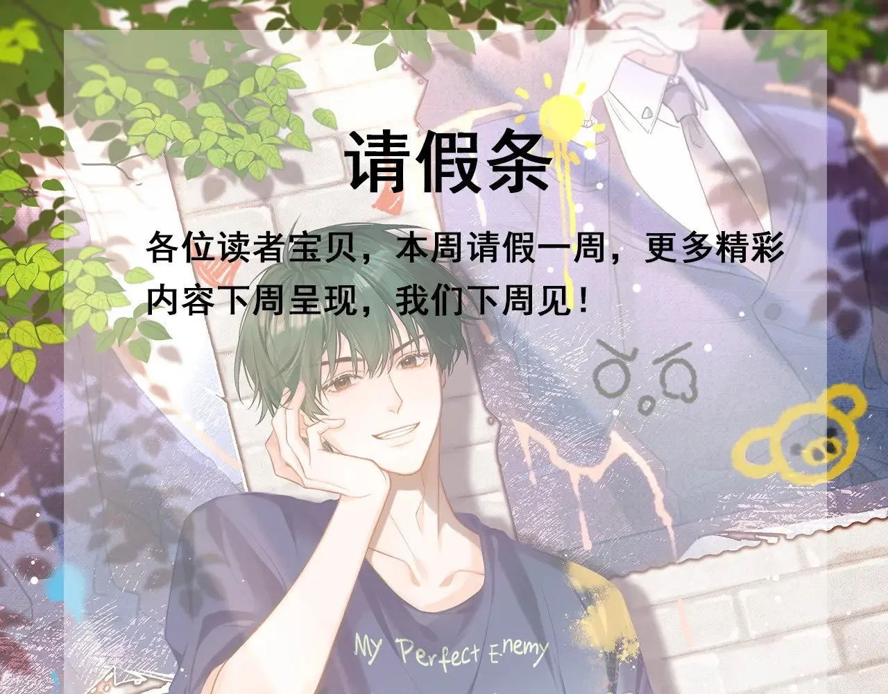 请假条0