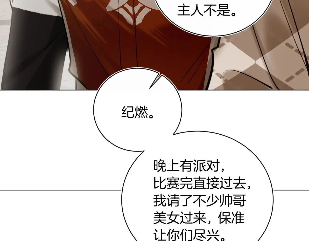 第34话 别作妖15