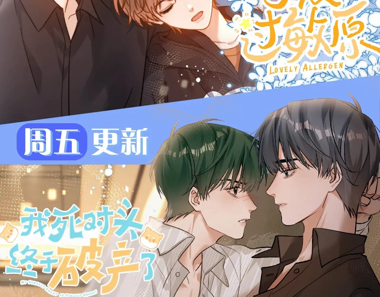 第40话 无意识吃醋94
