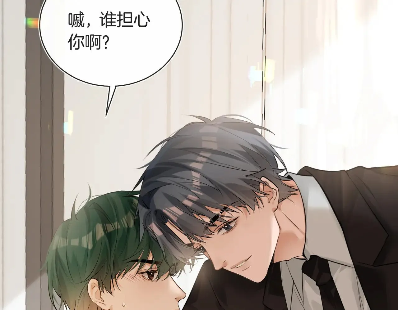 第39话 秦满丑八怪！8
