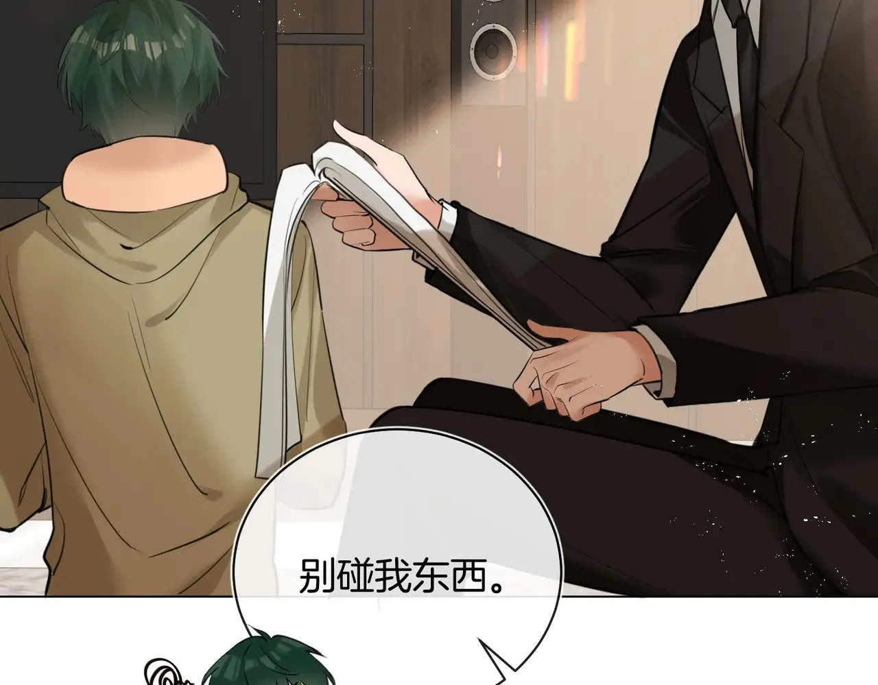 第40话 无意识吃醋51