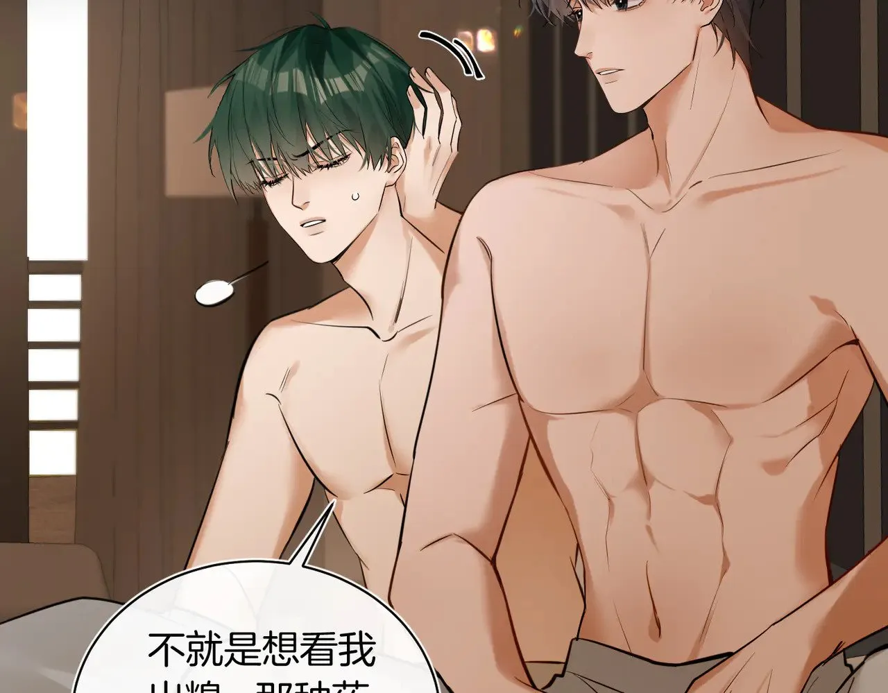 第38话 新婚夫夫既视感9