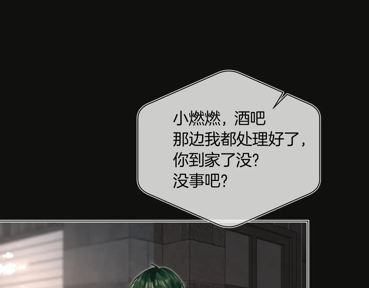 第36话 你眼前就有现成的49