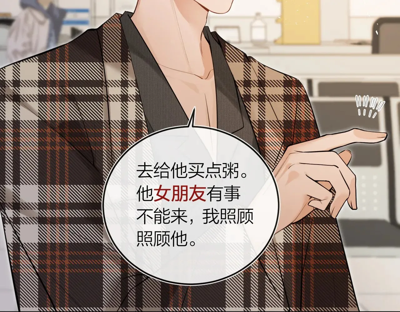 第41话 照顾病号56