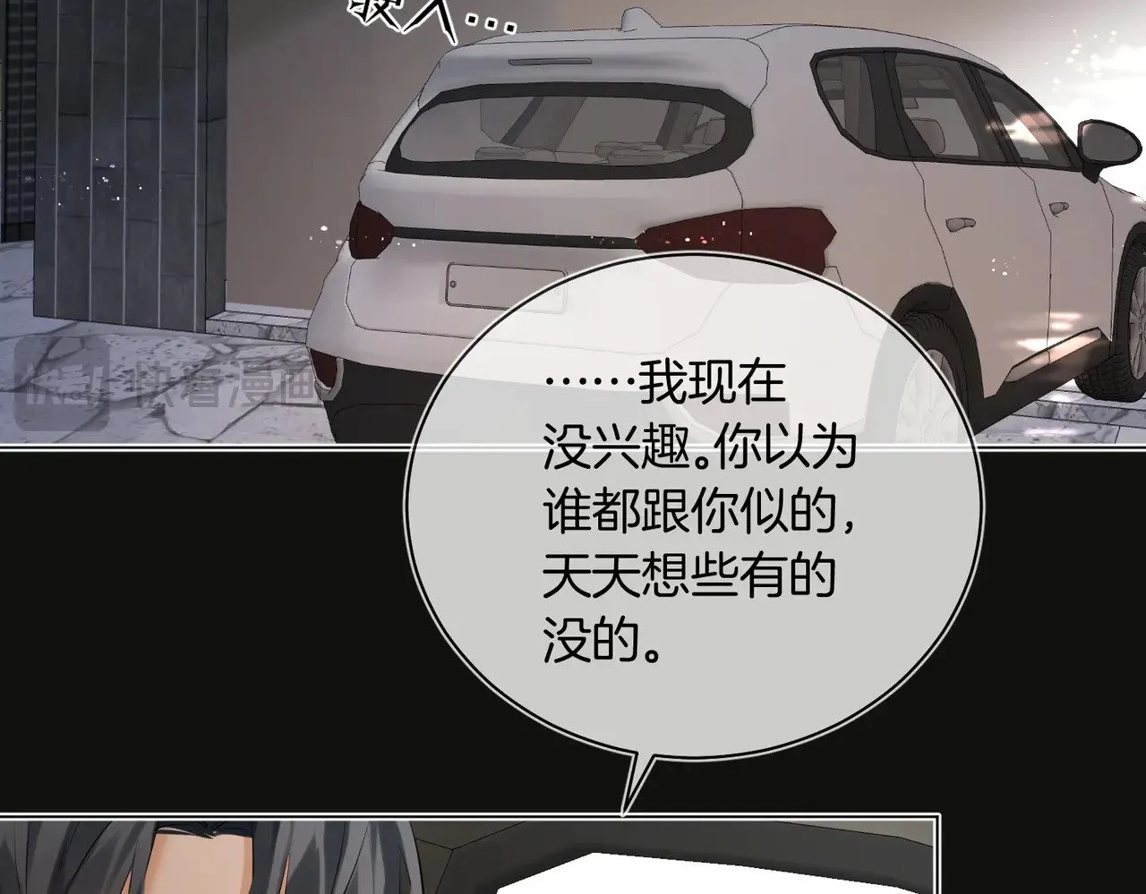 第36话 你眼前就有现成的35