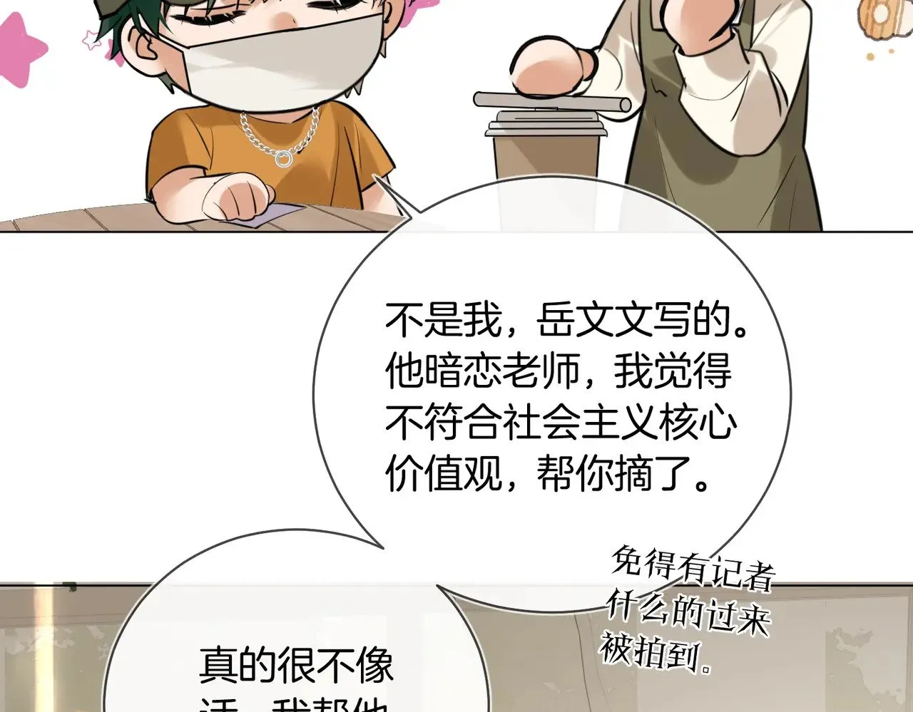 第40话 无意识吃醋9