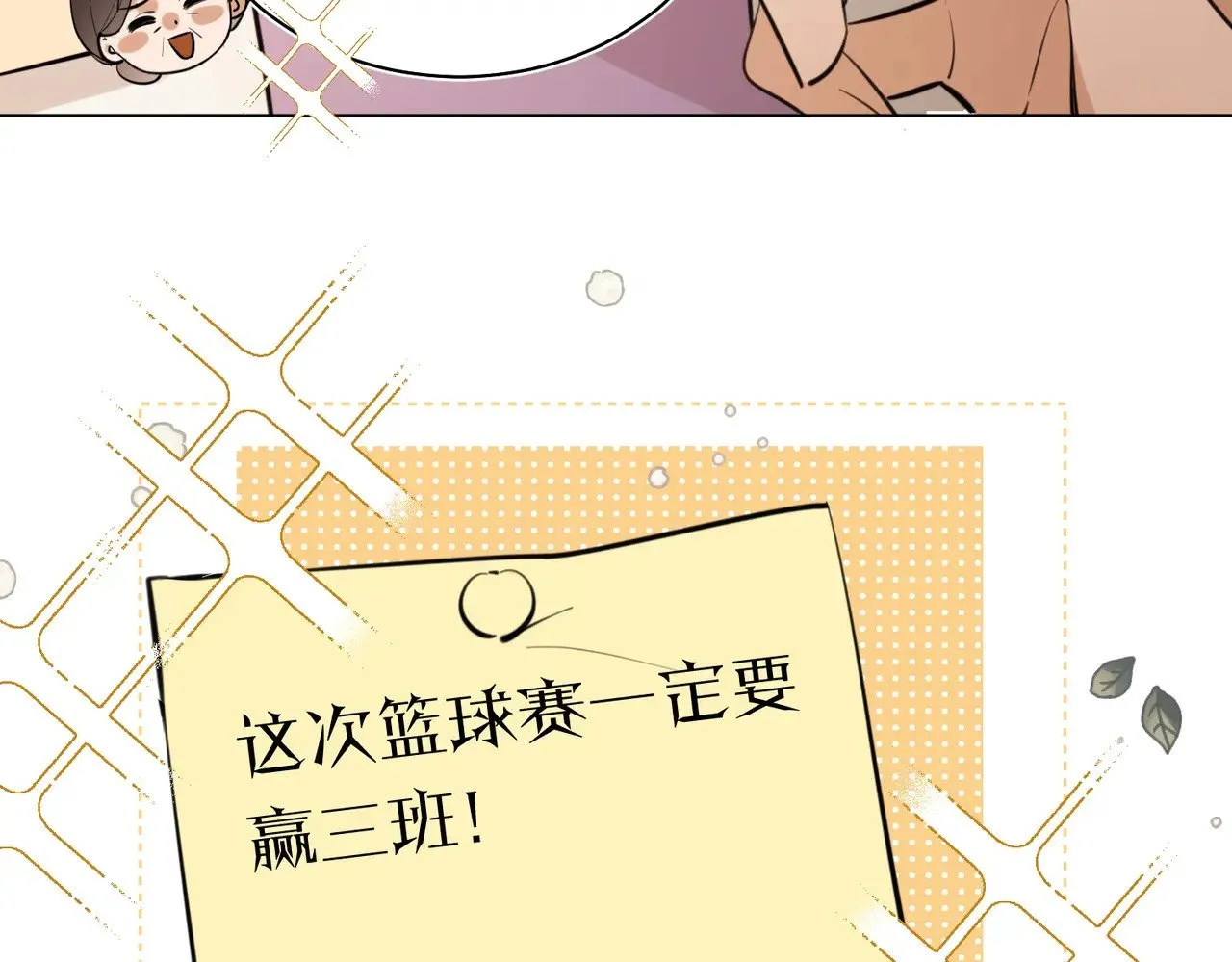 第39话 秦满丑八怪！72