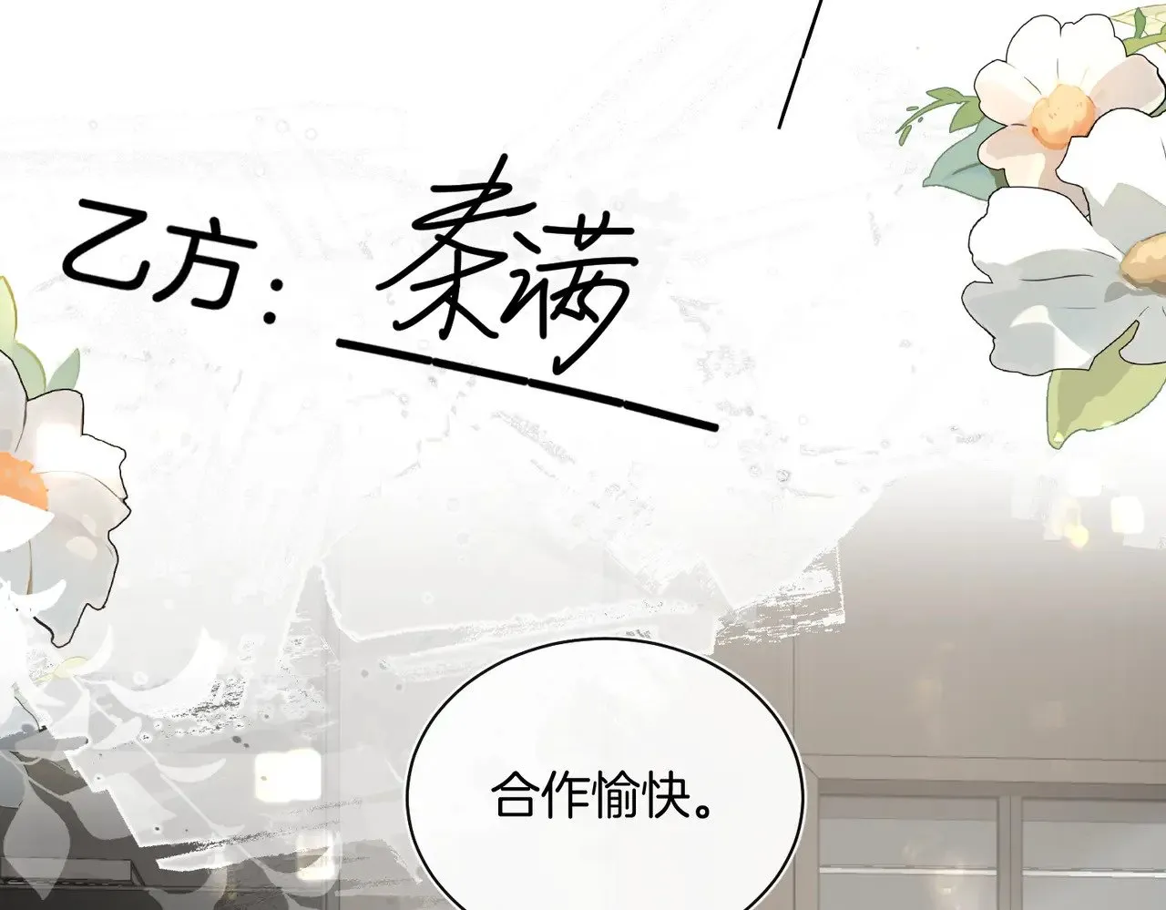 第31话 纪燃爆改娇娇？69