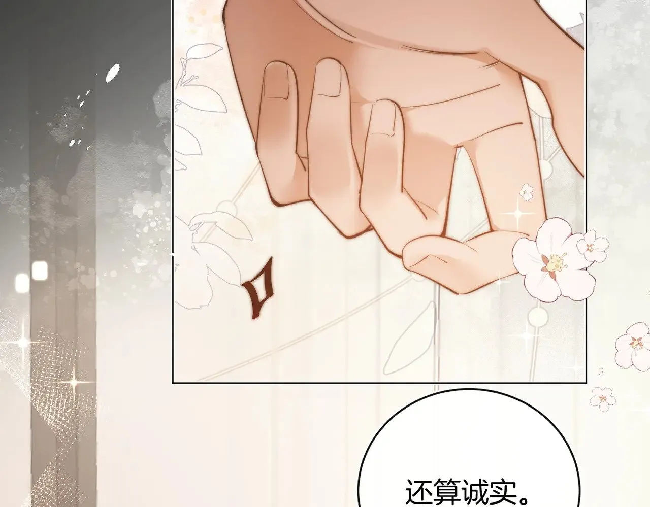 第37话 我一定让你满意10