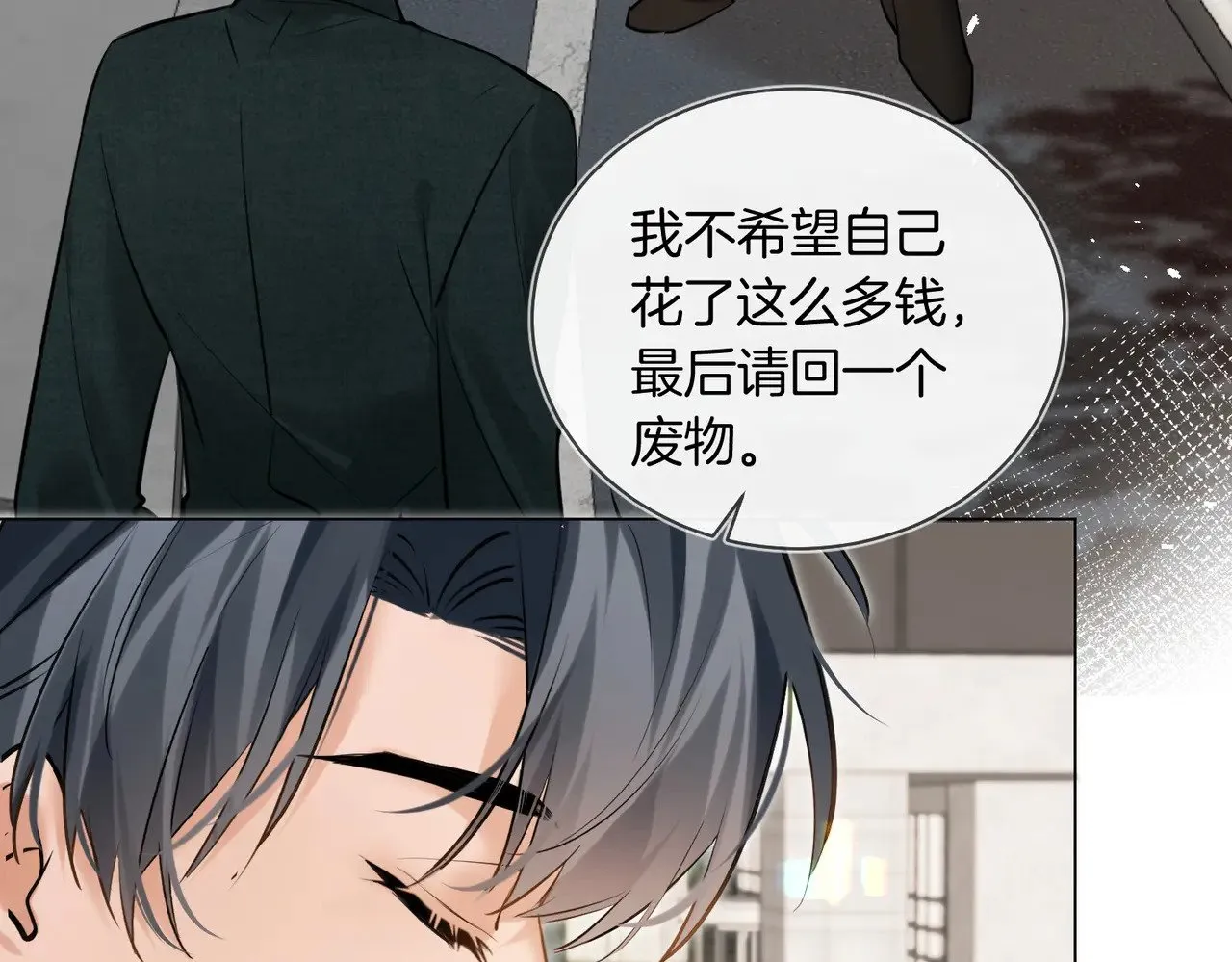 第31话 纪燃爆改娇娇？81
