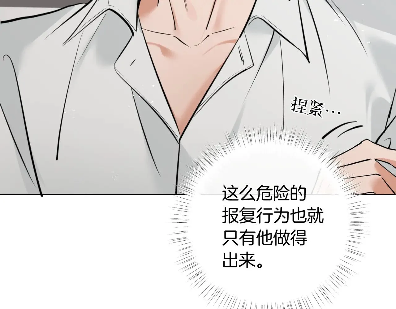 第34话 别作妖77