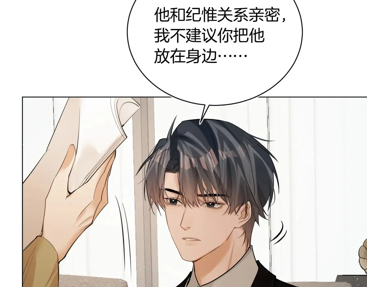 第40话 无意识吃醋58
