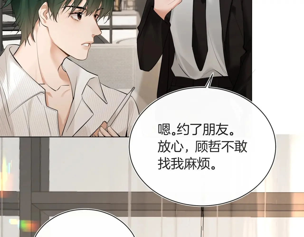 第39话 秦满丑八怪！7