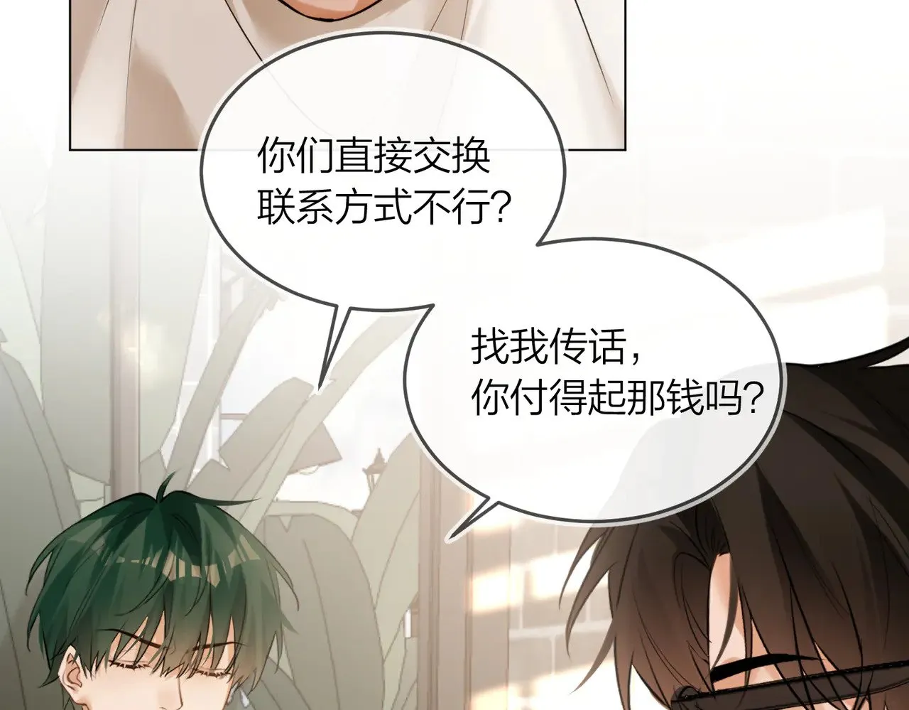 第42话 消失的便利贴71