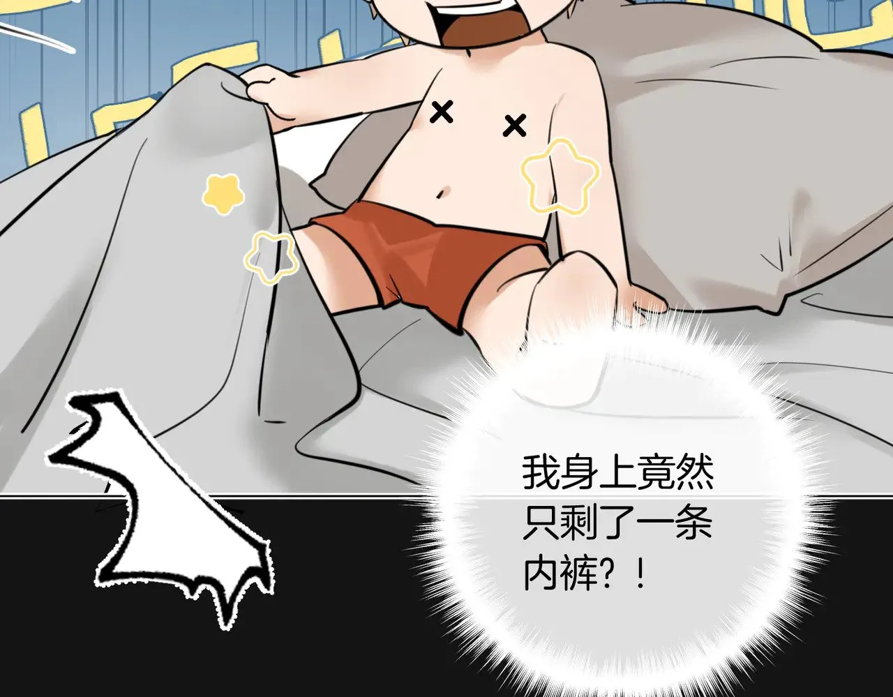 第33话 身上好凉快49