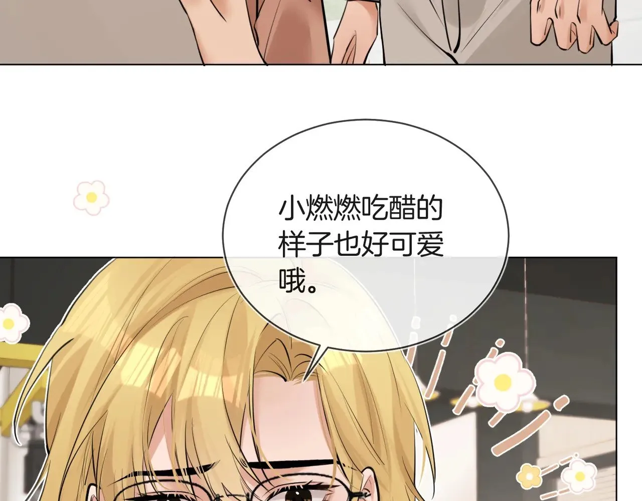 第31话 纪燃爆改娇娇？6