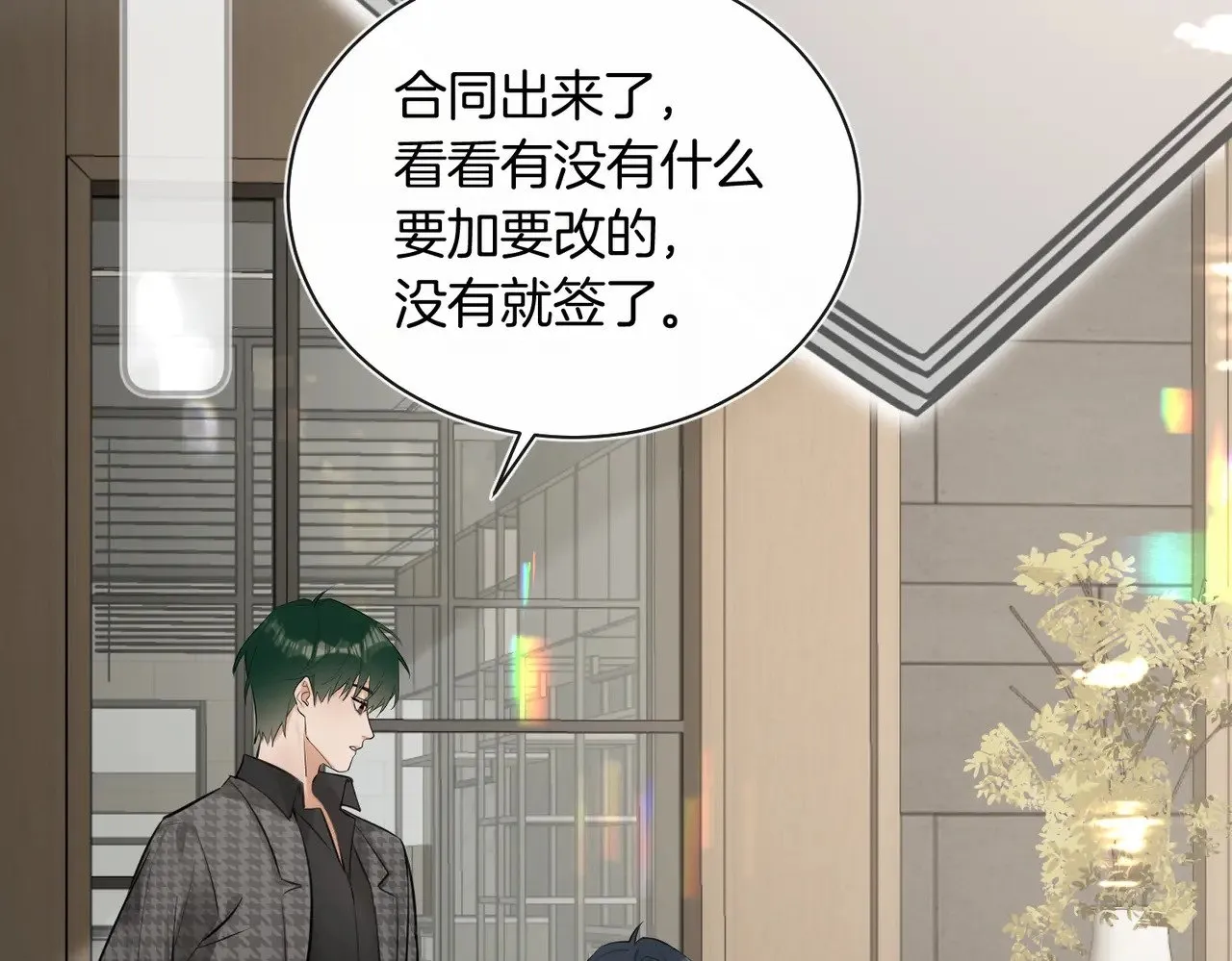 第31话 纪燃爆改娇娇？52