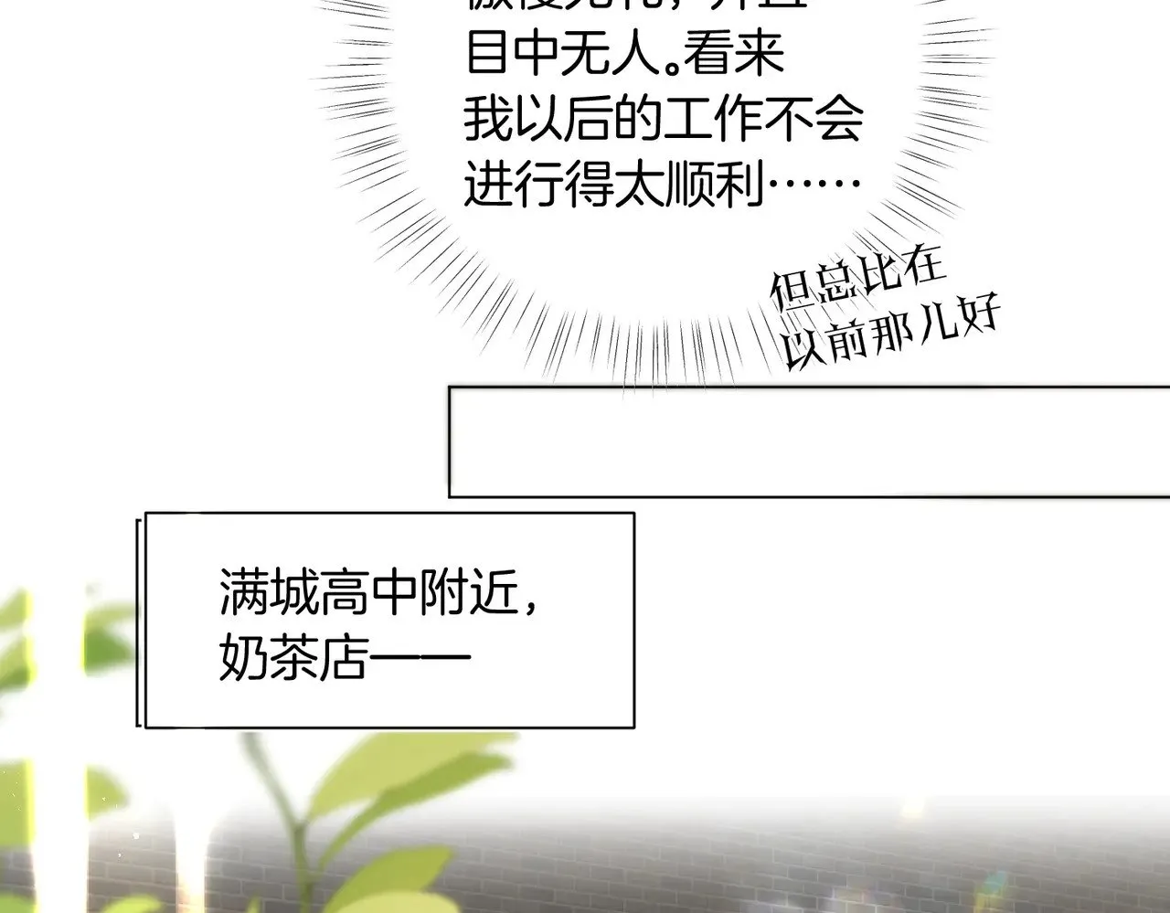 第39话 秦满丑八怪！63
