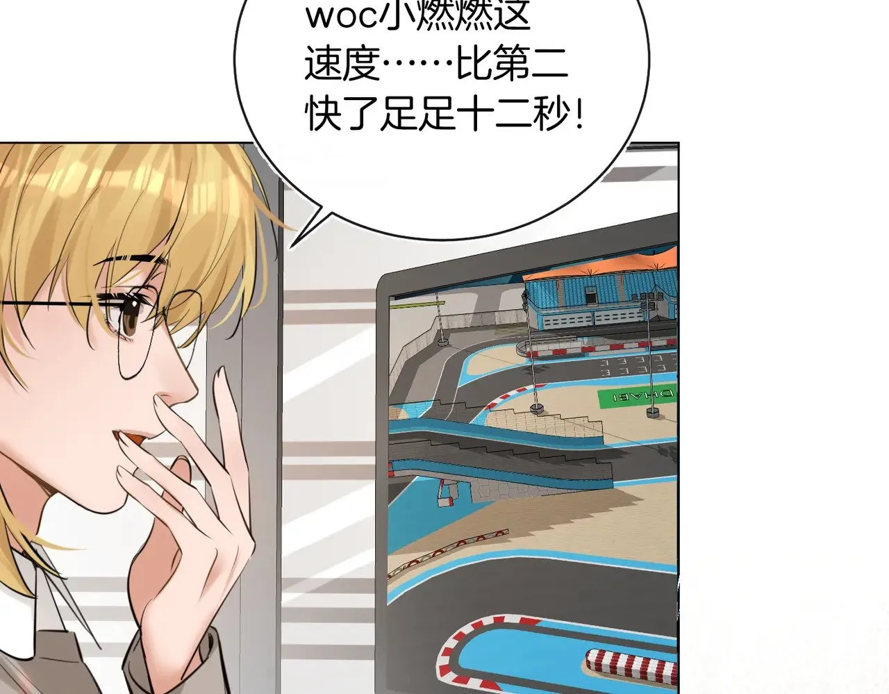第34话 别作妖59