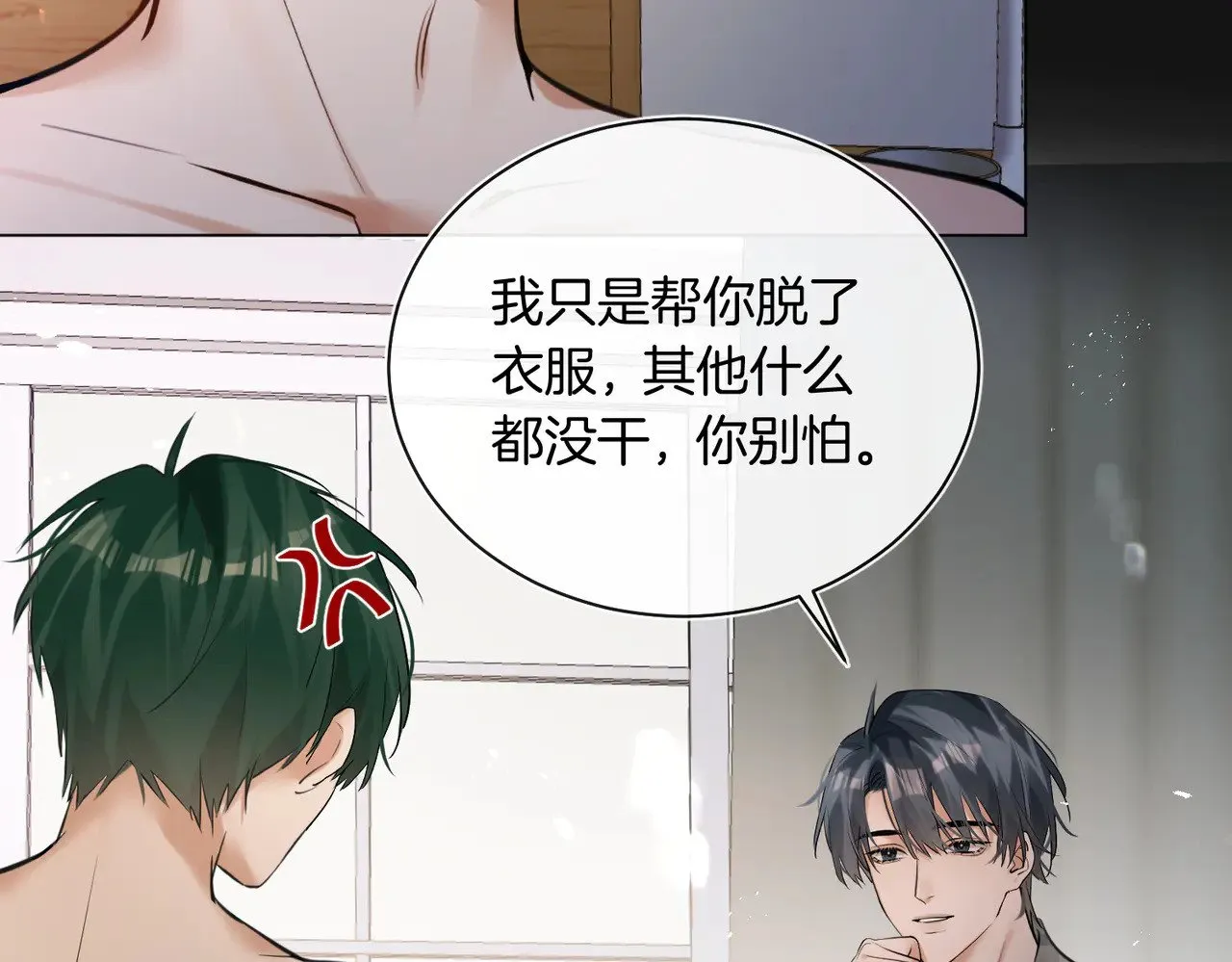 第33话 身上好凉快62