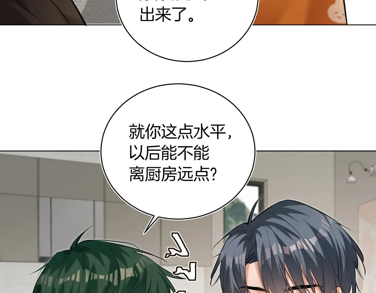 第38话 新婚夫夫既视感54