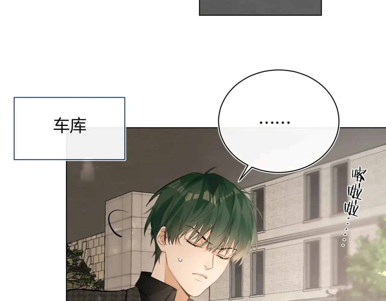第31话 纪燃爆改娇娇？73