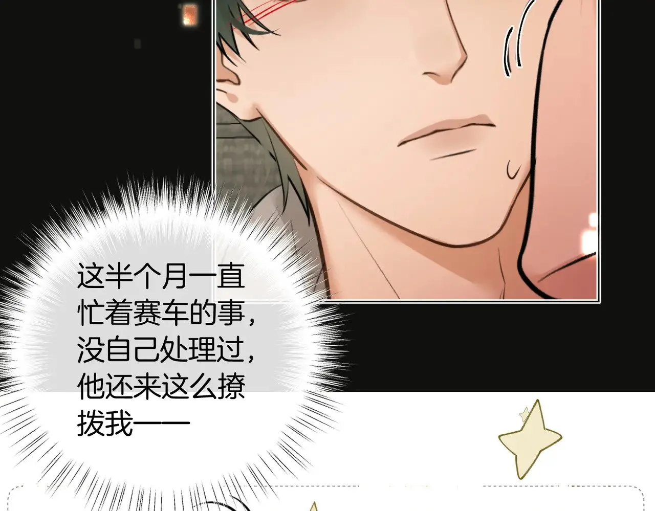 第37话 我一定让你满意24