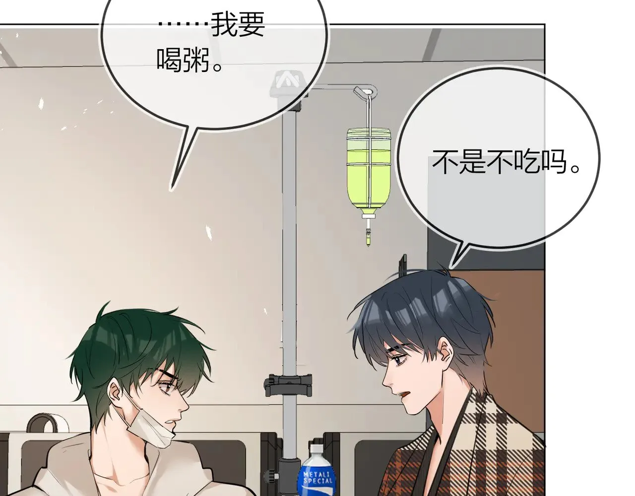第41话 照顾病号42