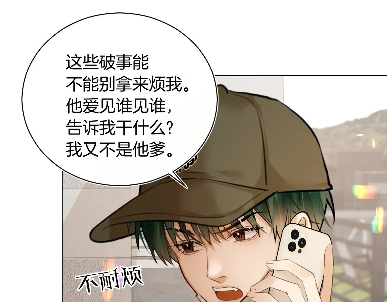 第40话 无意识吃醋22