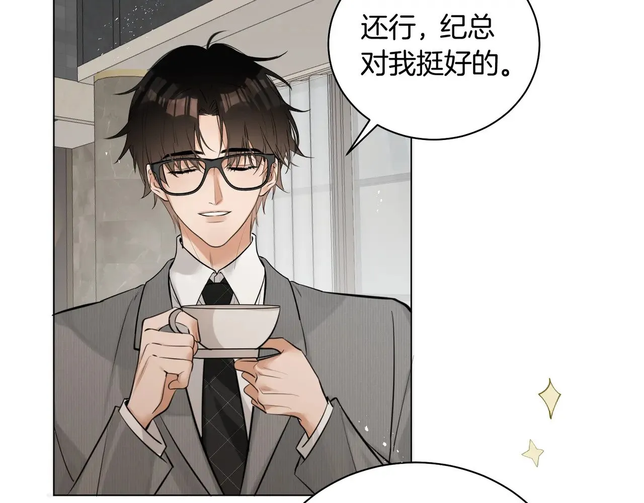 第39话 秦满丑八怪！45