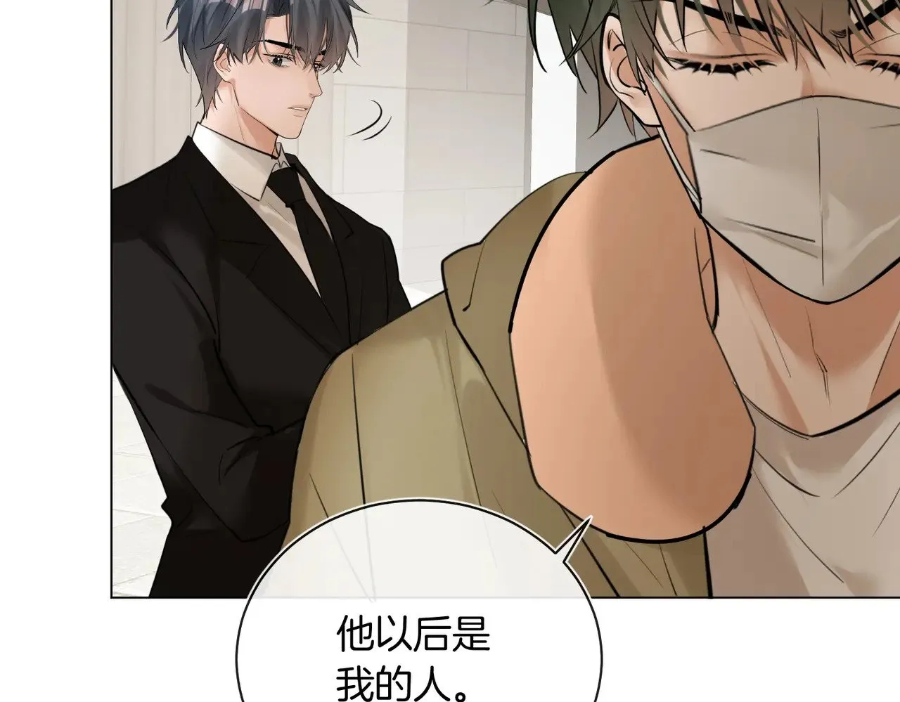 第40话 无意识吃醋53