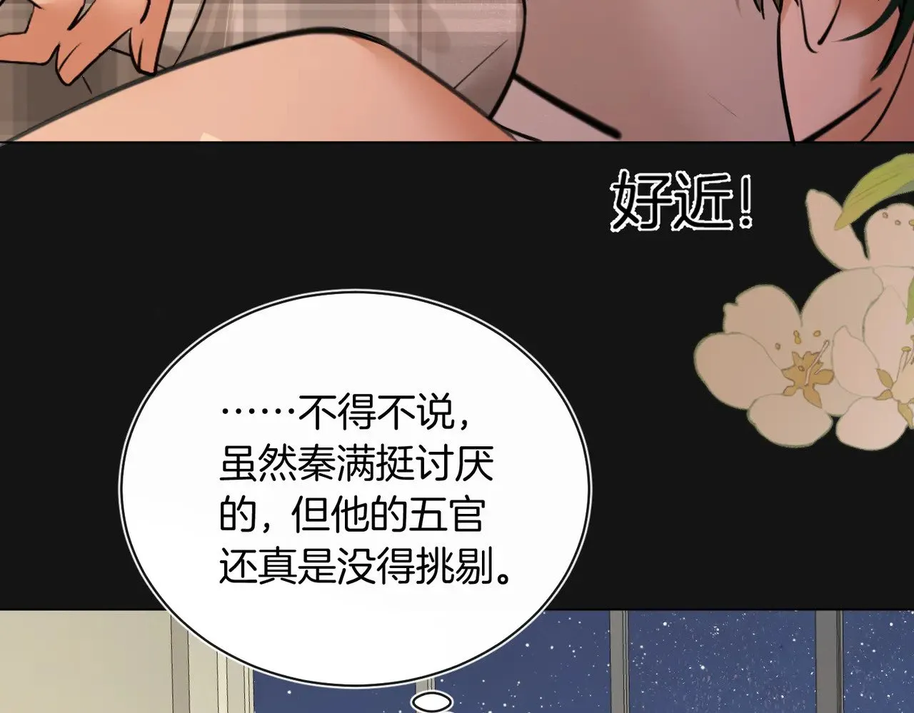 第33话 身上好凉快44