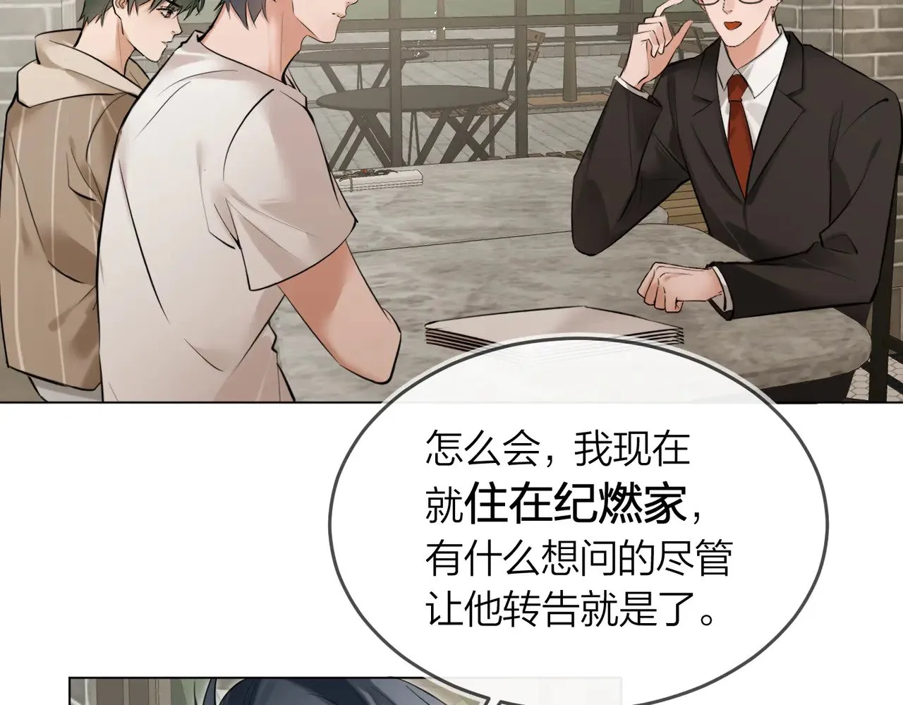 第42话 消失的便利贴69