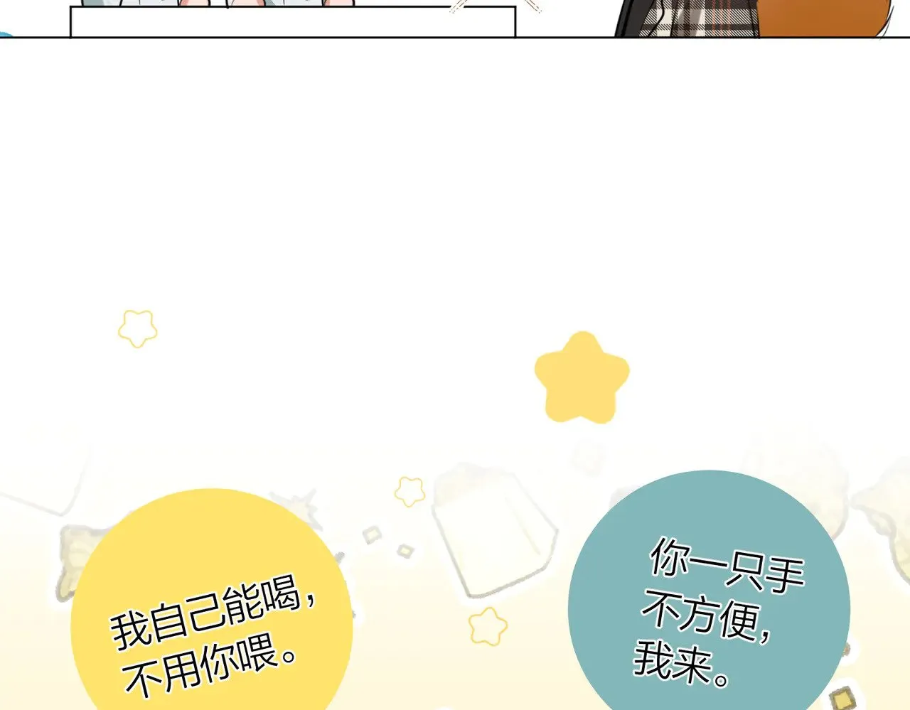 第41话 照顾病号58