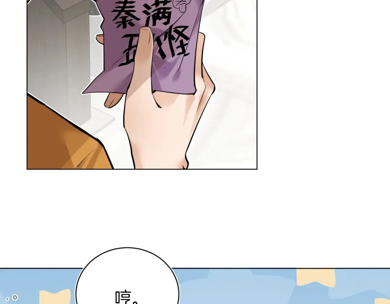 第40话 无意识吃醋32