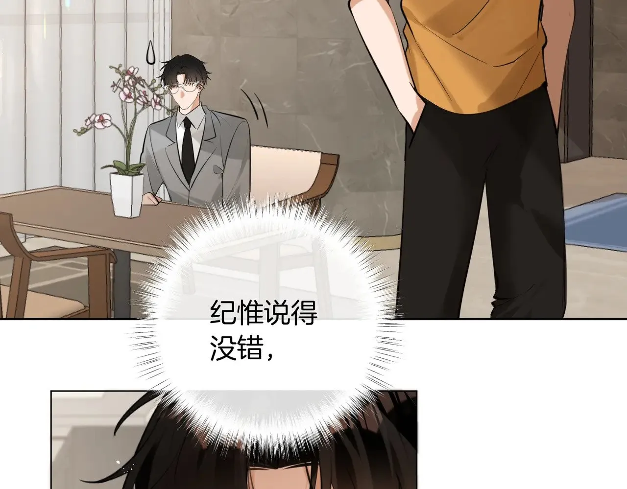 第39话 秦满丑八怪！61