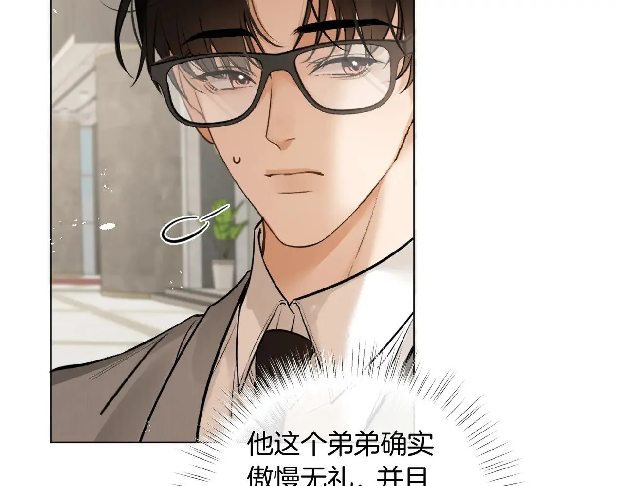 第39话 秦满丑八怪！62