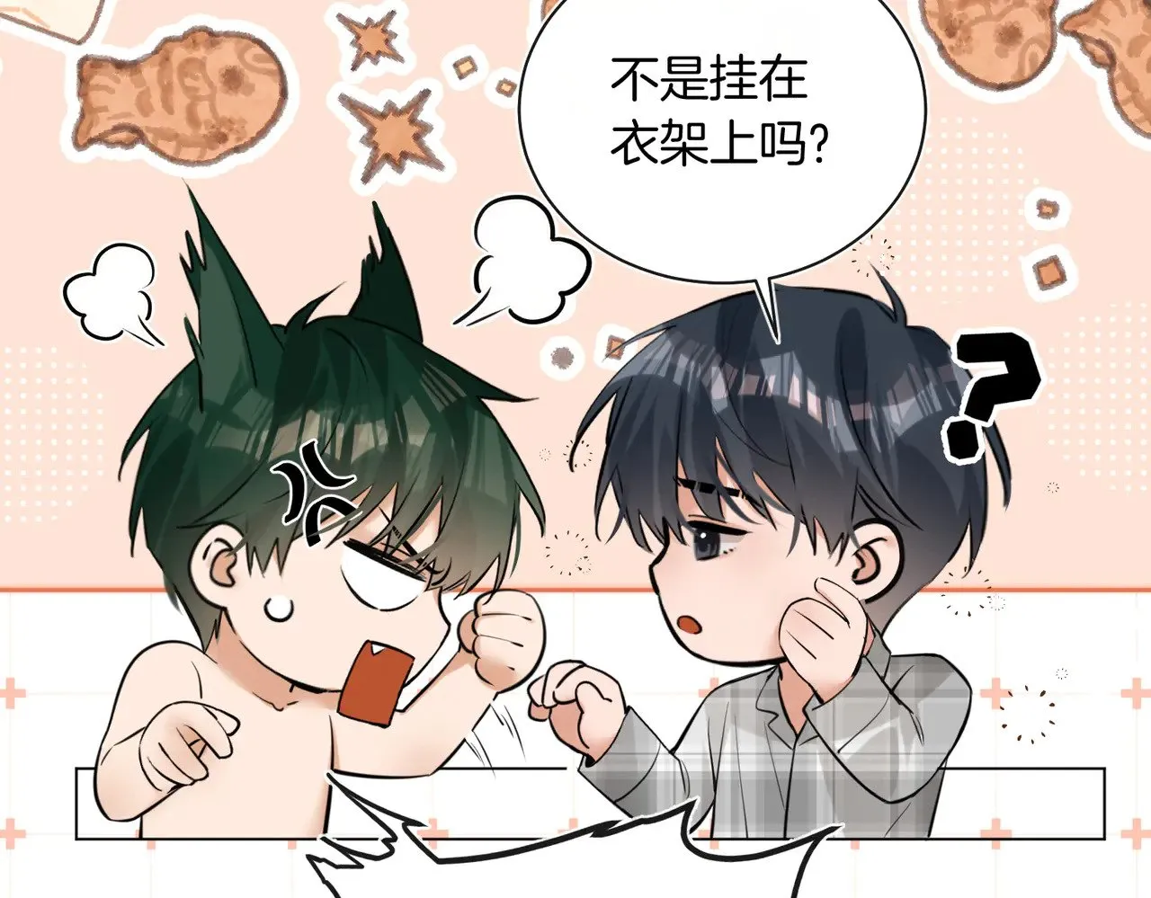 第33话 身上好凉快55
