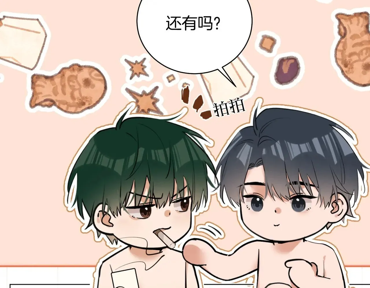第37话 我一定让你满意62