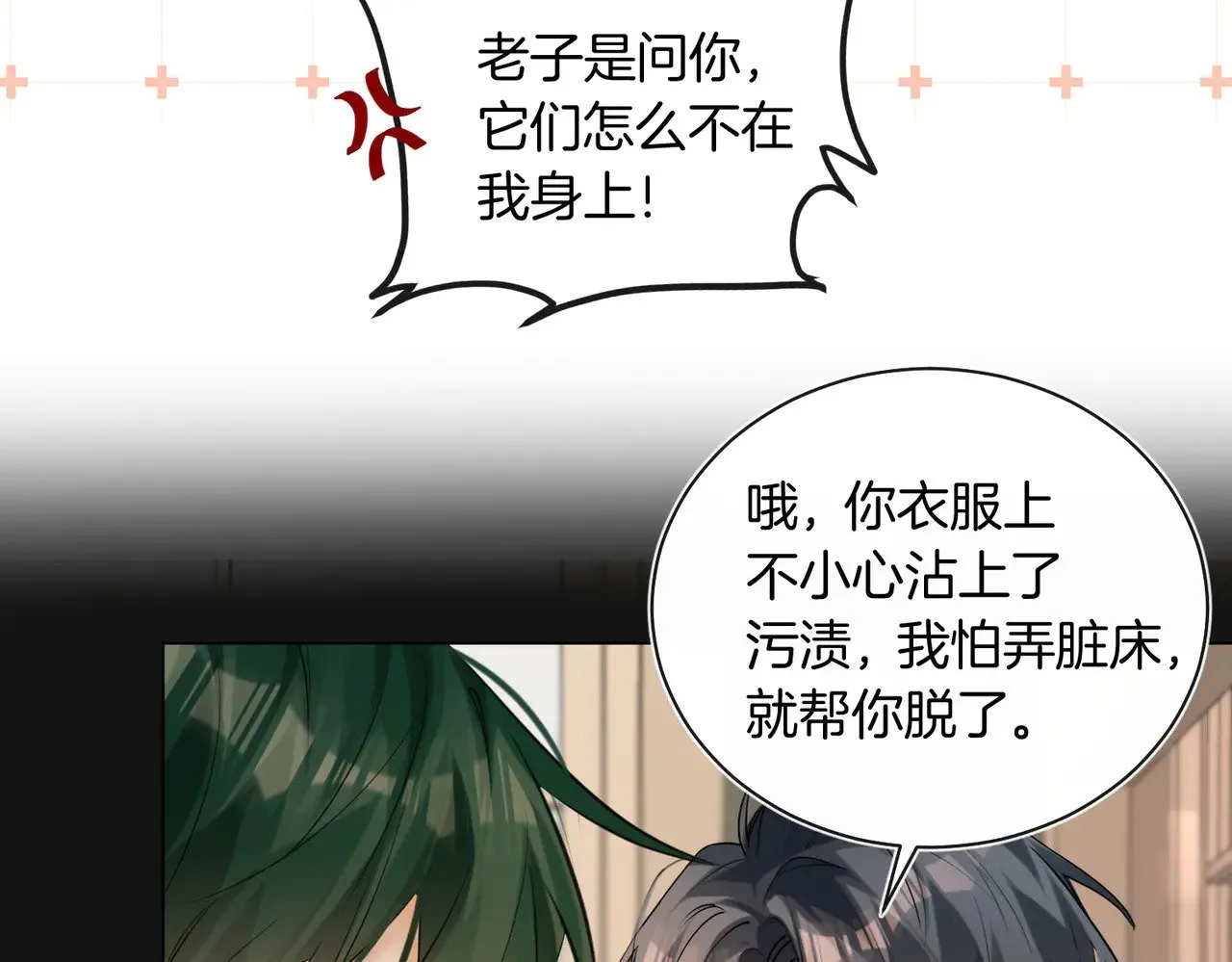 第33话 身上好凉快56