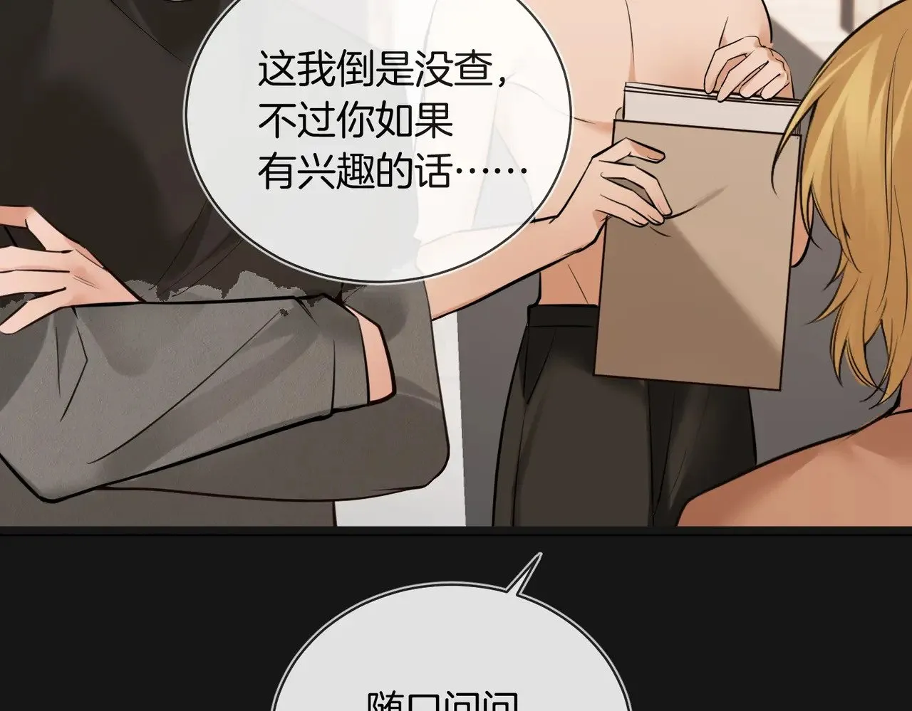 第31话 纪燃爆改娇娇？11