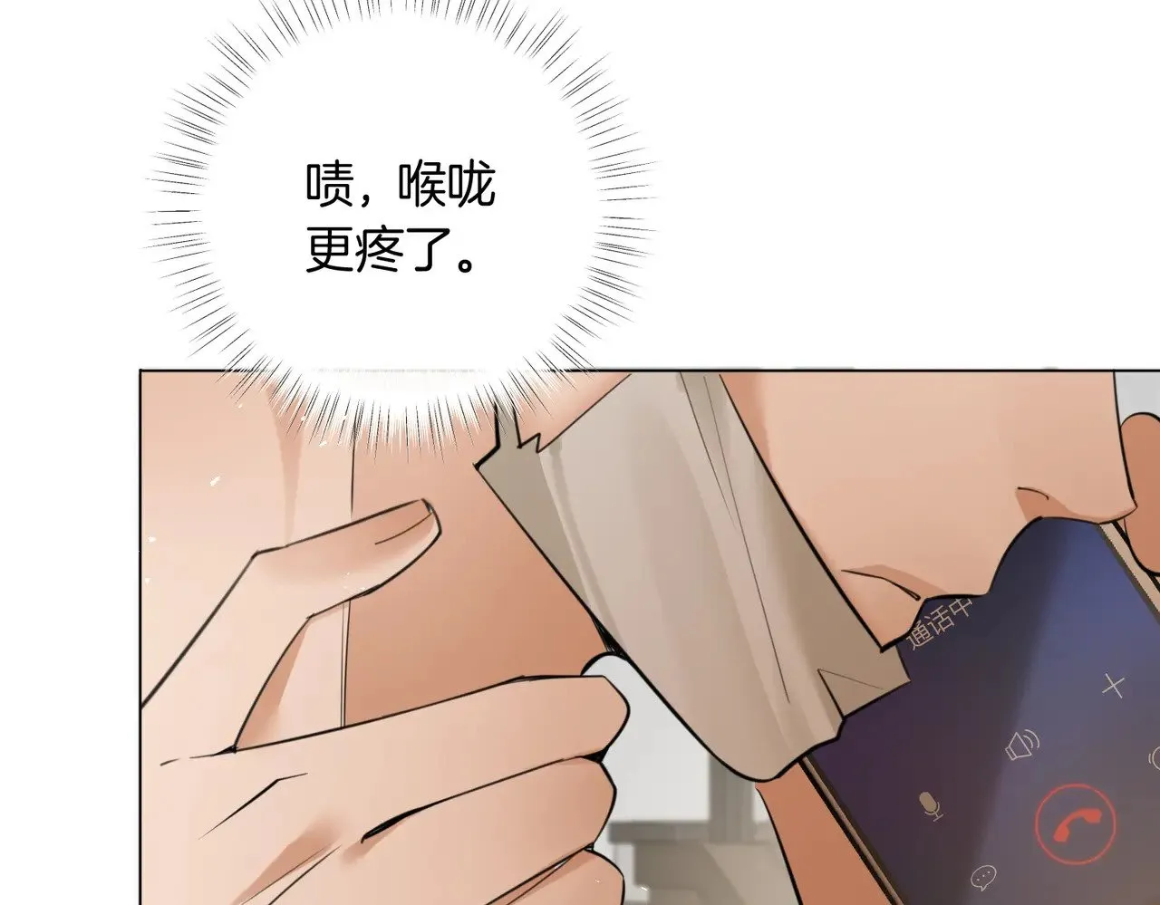 第40话 无意识吃醋27