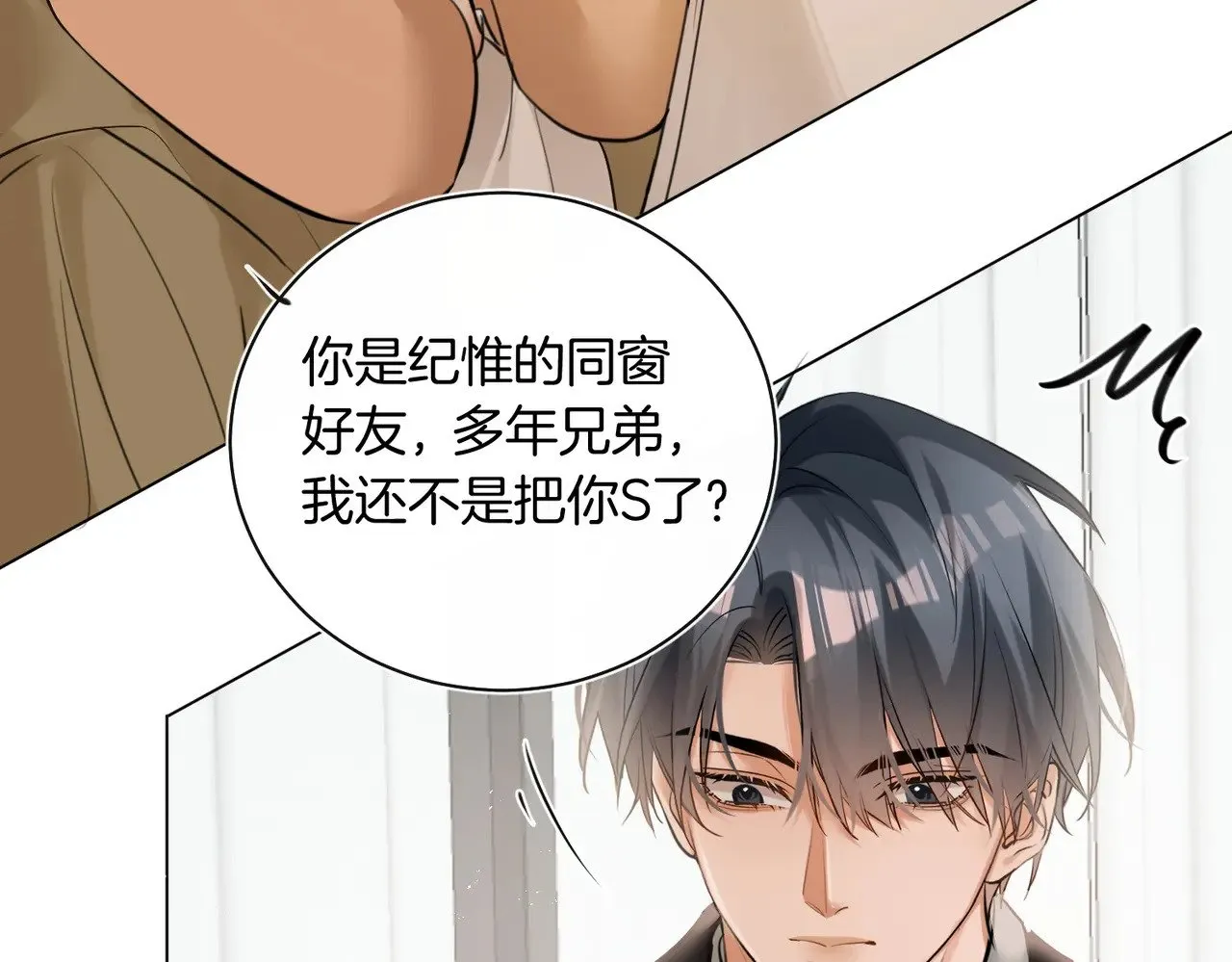 第40话 无意识吃醋61