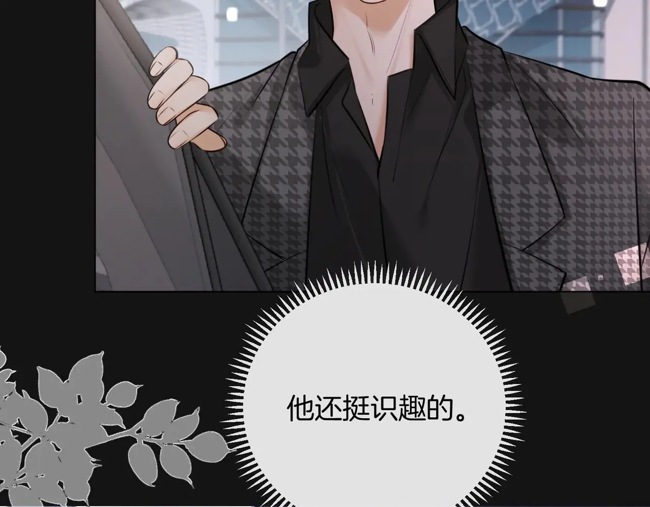 第33话 身上好凉快13