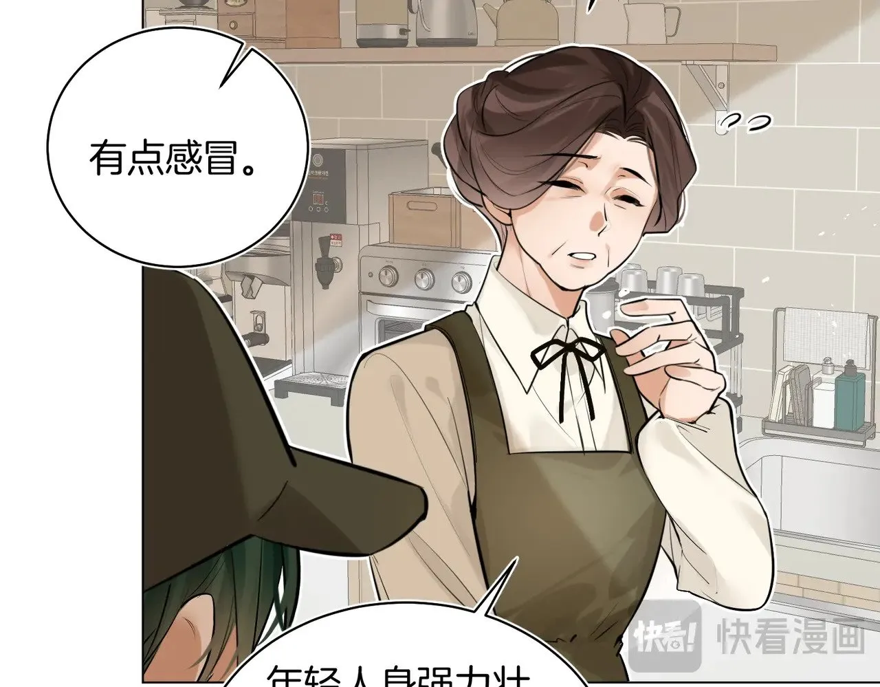 第39话 秦满丑八怪！67