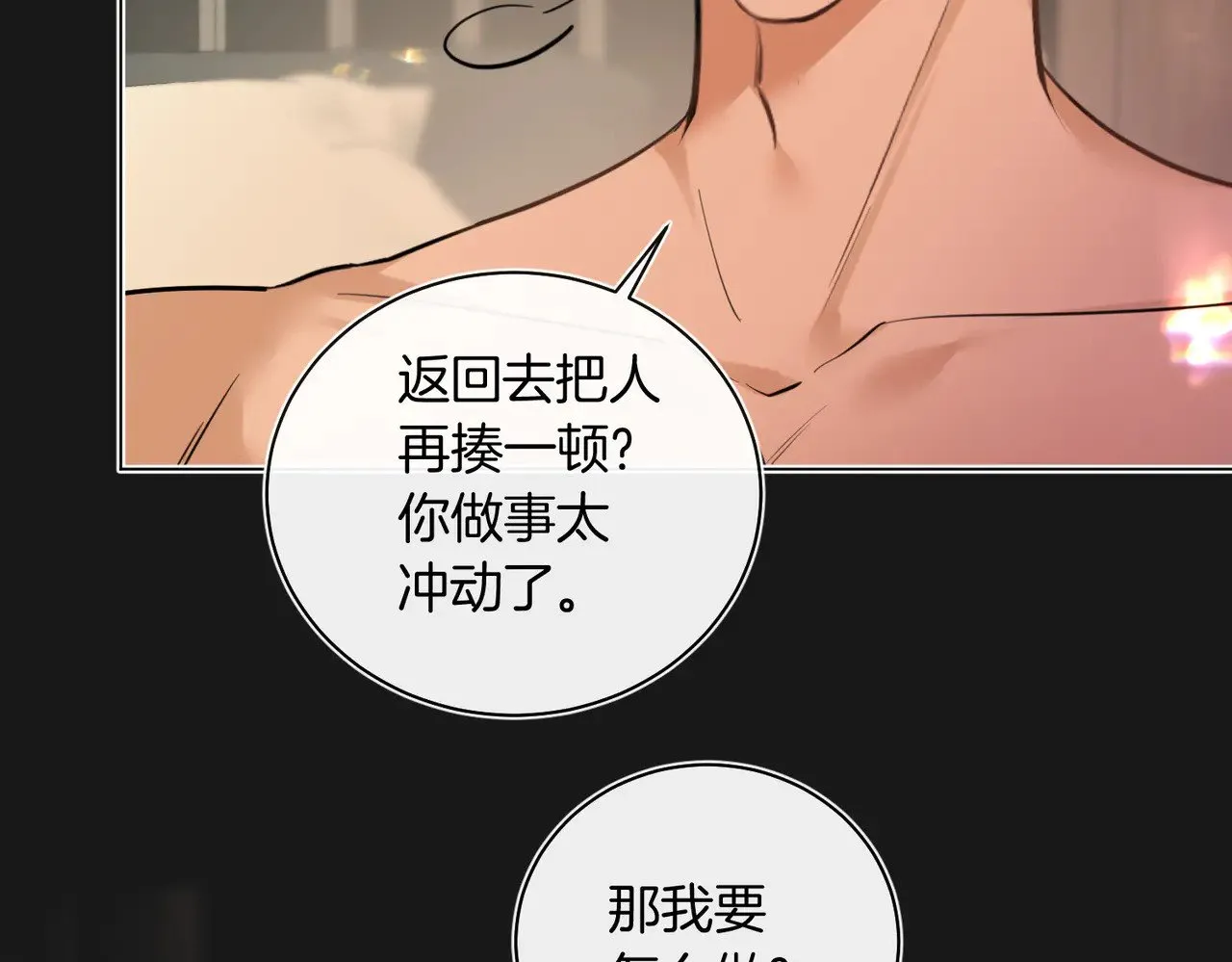 第38话 新婚夫夫既视感16