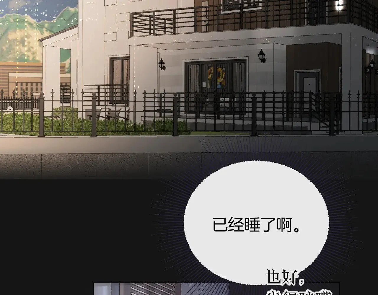 第31话 纪燃爆改娇娇？15