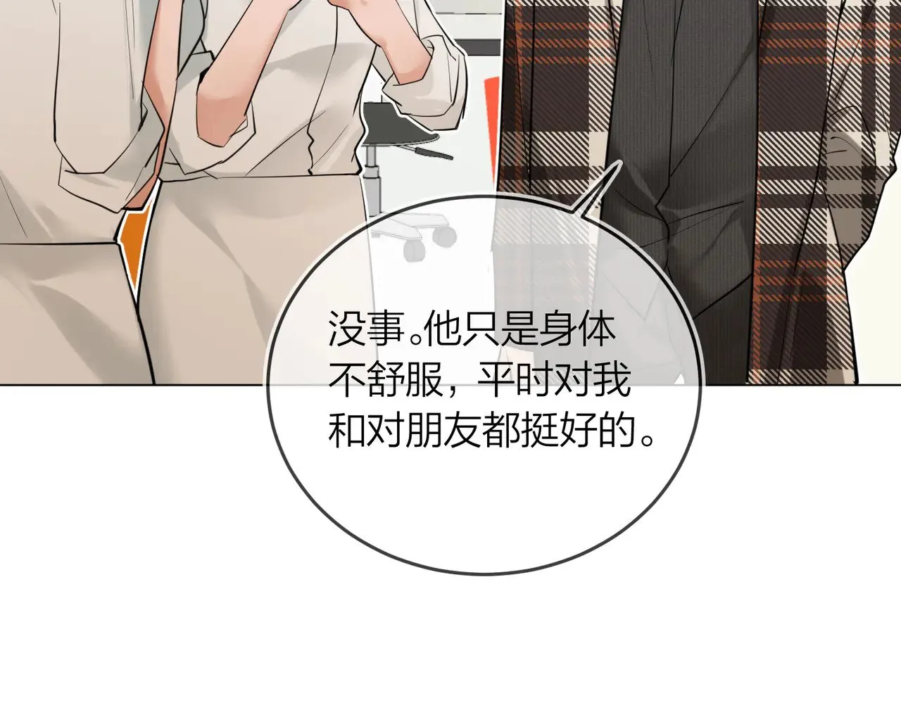 第41话 照顾病号53