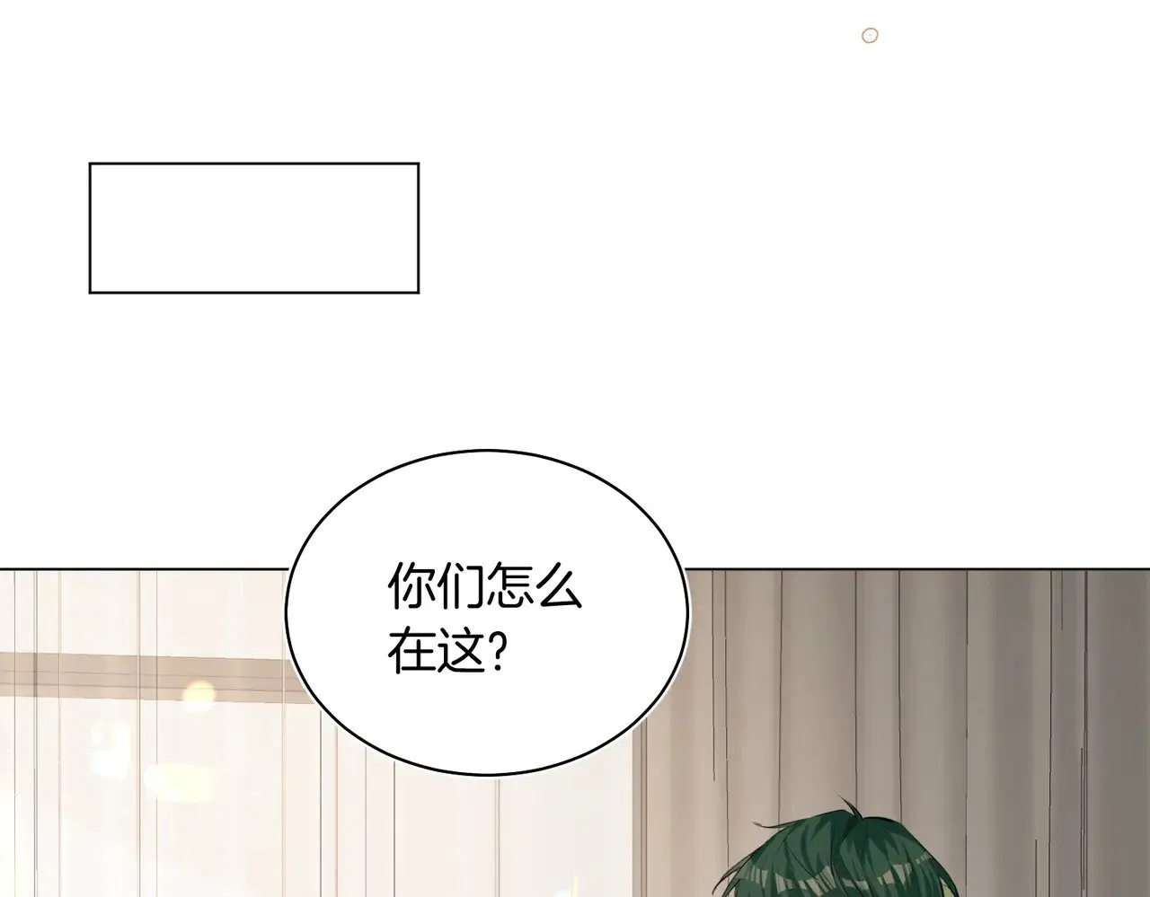 第38话 新婚夫夫既视感50